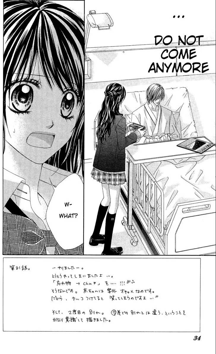 Kyou, Koi wo Hajimemasu Chapter 81 page 3 - Chapter 81