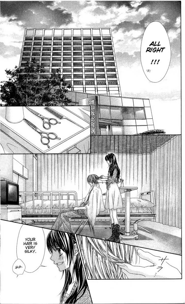 Kyou, Koi wo Hajimemasu Chapter 82 page 16 - Chapter 82