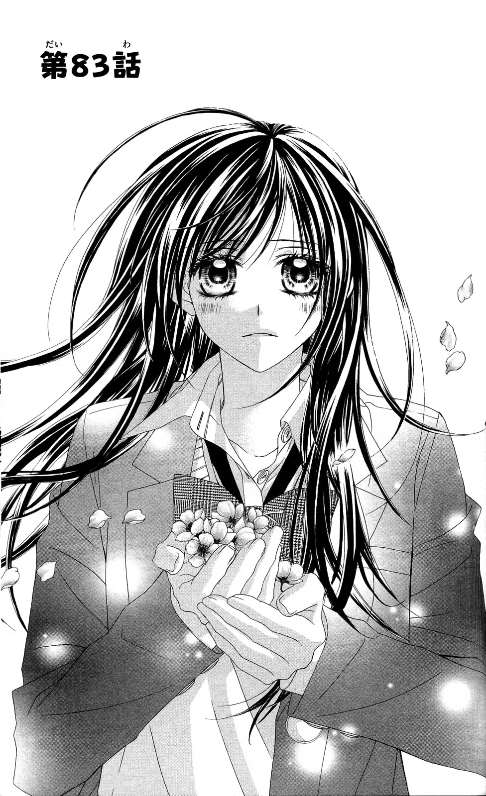 Kyou, Koi wo Hajimemasu Chapter 83 page 2 - Chapter 83