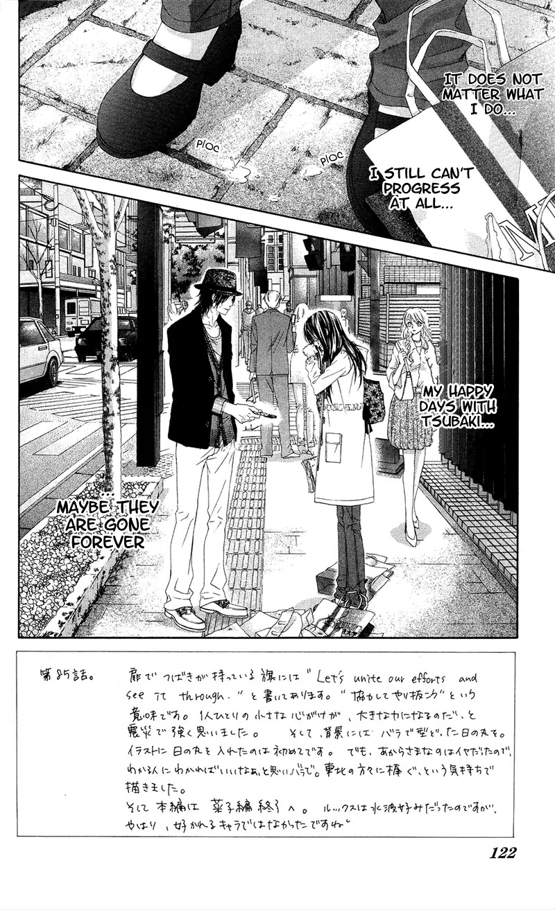 Kyou, Koi wo Hajimemasu Chapter 85 page 4 - Chapter 85