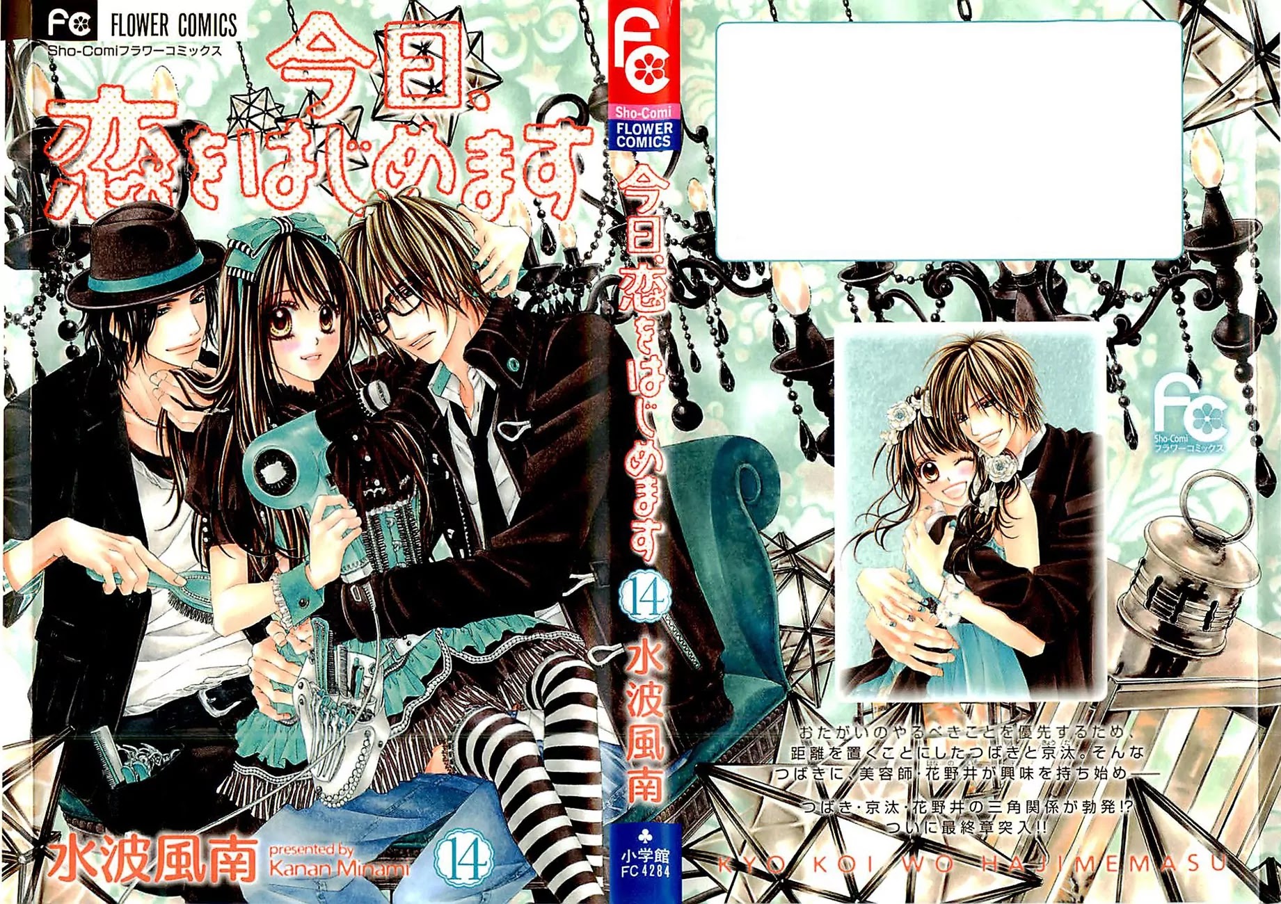 Kyou, Koi wo Hajimemasu Chapter 87 page 2 - Chapter 87