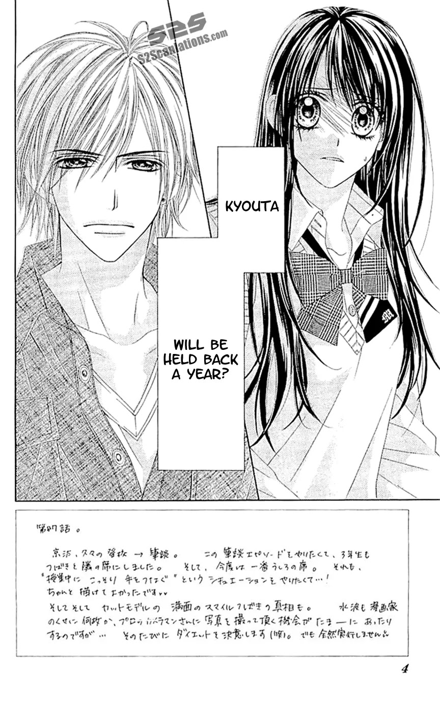Kyou, Koi wo Hajimemasu Chapter 87 page 7 - Chapter 87
