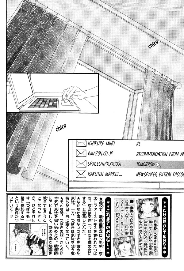 Kyou, Koi wo Hajimemasu Chapter 9 page 1 - Chapter 9