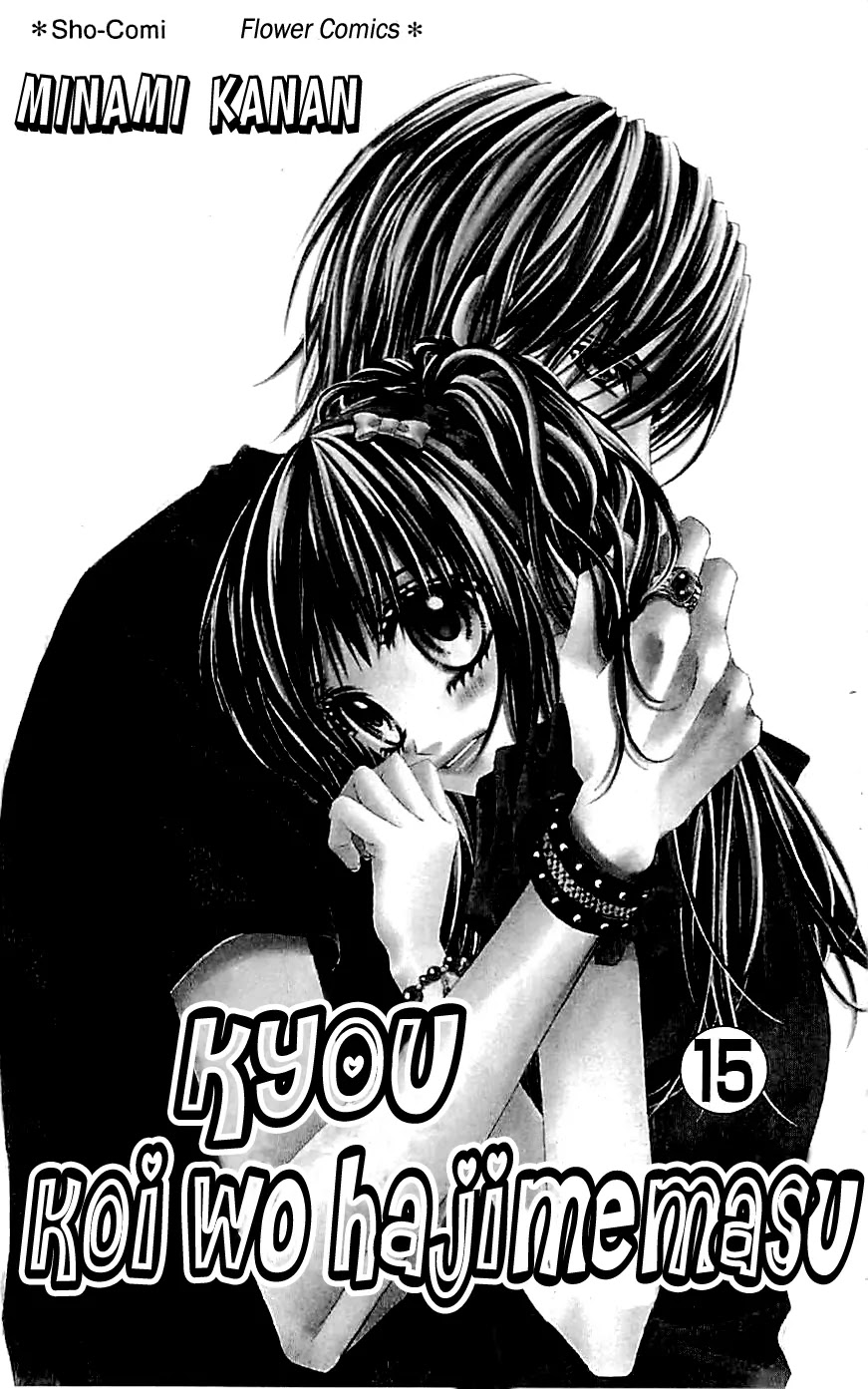 Kyou, Koi wo Hajimemasu Chapter 94 page 2 - Chapter 94