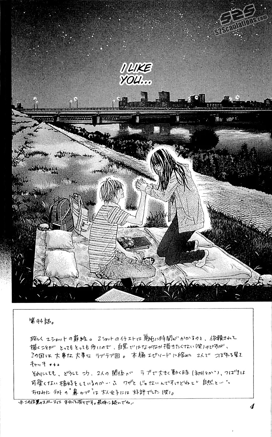 Kyou, Koi wo Hajimemasu Chapter 94 page 5 - Chapter 94
