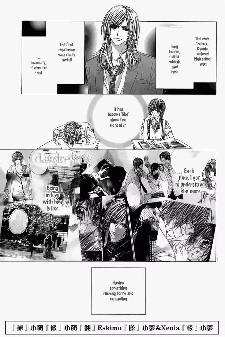 Kyou, Koi wo Hajimemasu Chapter 99.5 page 3 - Chapter 99.5