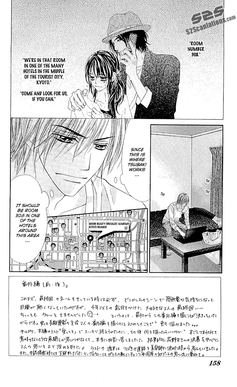 Kyou, Koi wo Hajimemasu Chapter 99 page 3 - Chapter 99: [End]