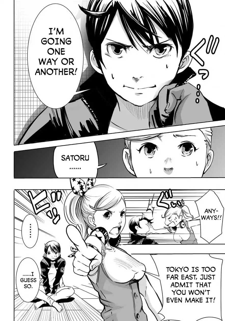 Kyou Mei Machi Chapter 1 page 15 - Chapter 1