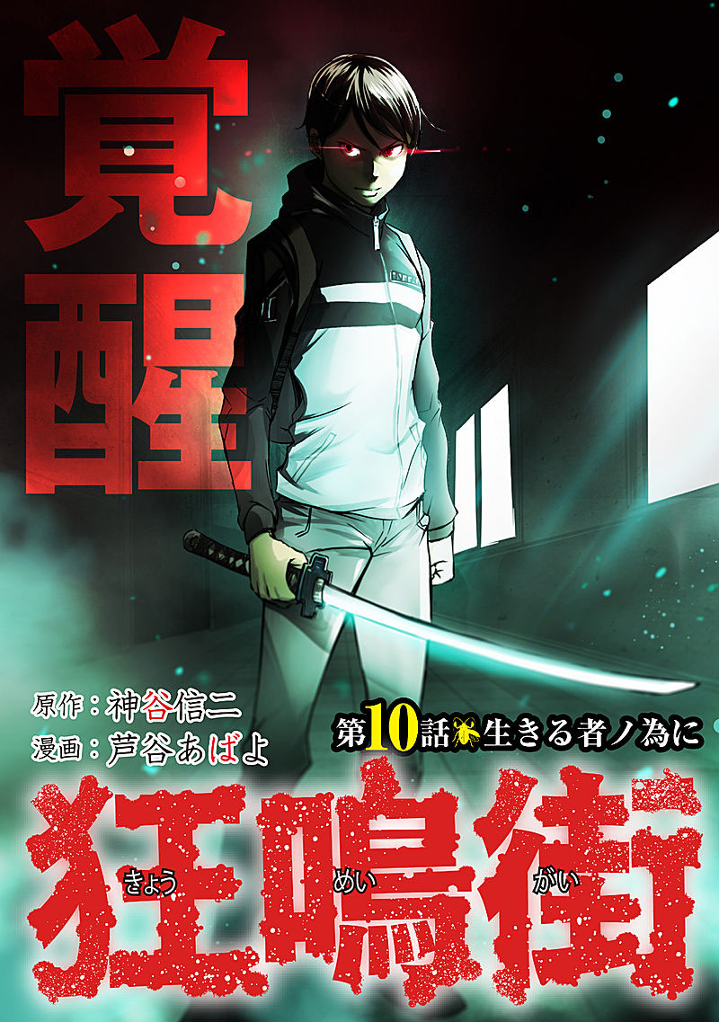 Kyou Mei Machi Chapter 10 page 4 - Chapter 10