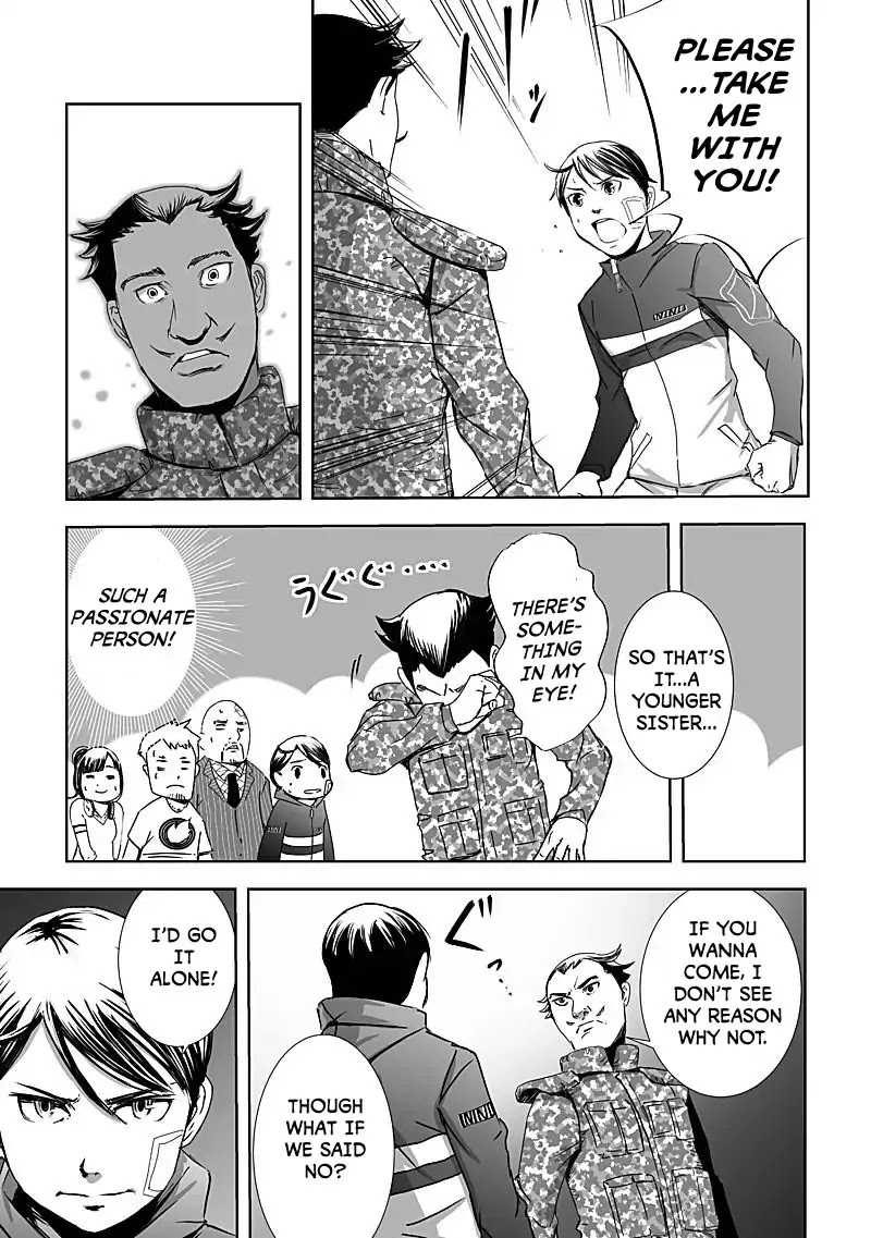 Kyou Mei Machi Chapter 12 page 17 - Chapter 12