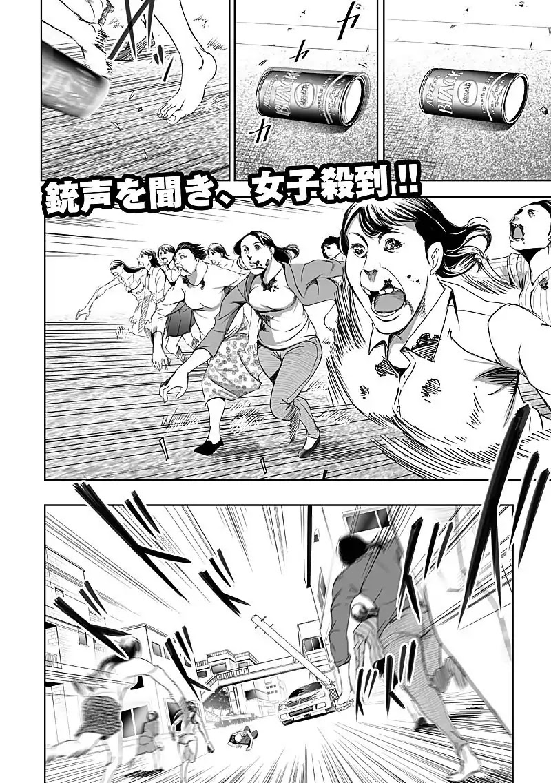 Kyou Mei Machi Chapter 12 page 2 - Chapter 12