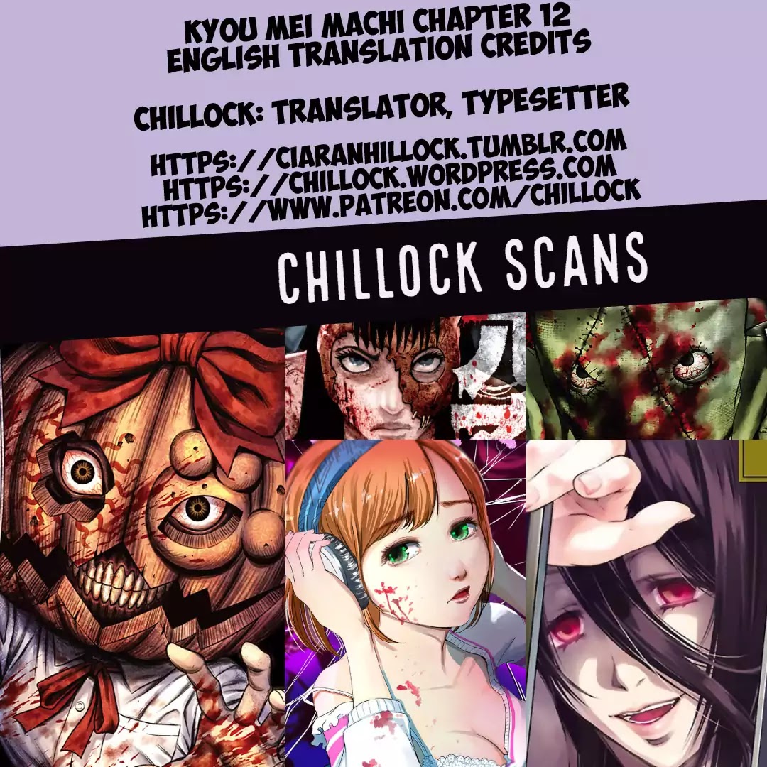 Kyou Mei Machi Chapter 12 page 21 - Chapter 12