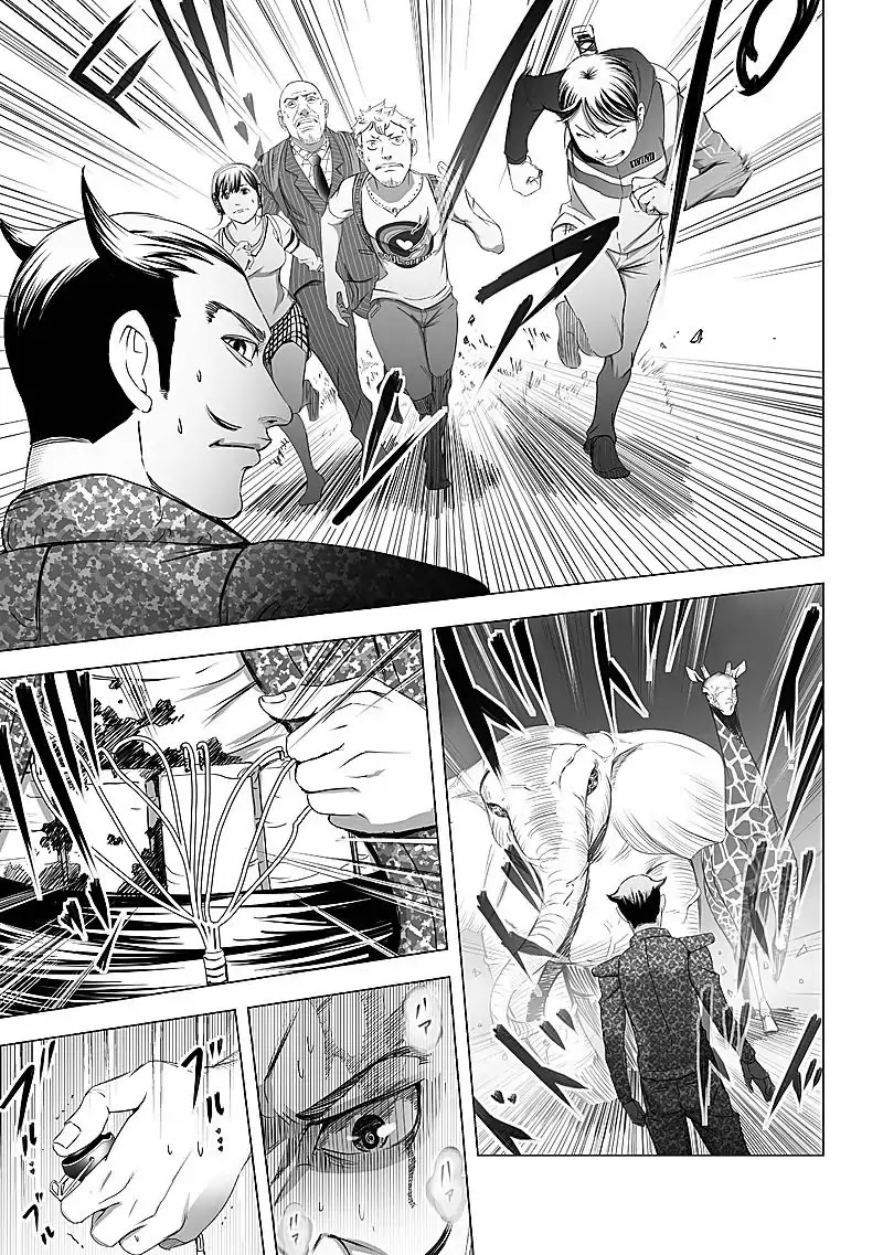 Kyou Mei Machi Chapter 13 page 17 - Chapter 13