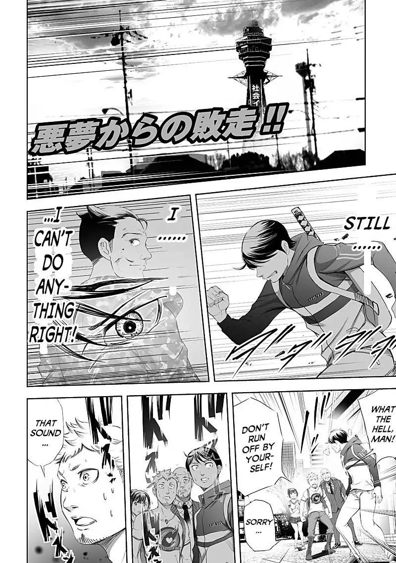 Kyou Mei Machi Chapter 14 page 2 - Chapter 14