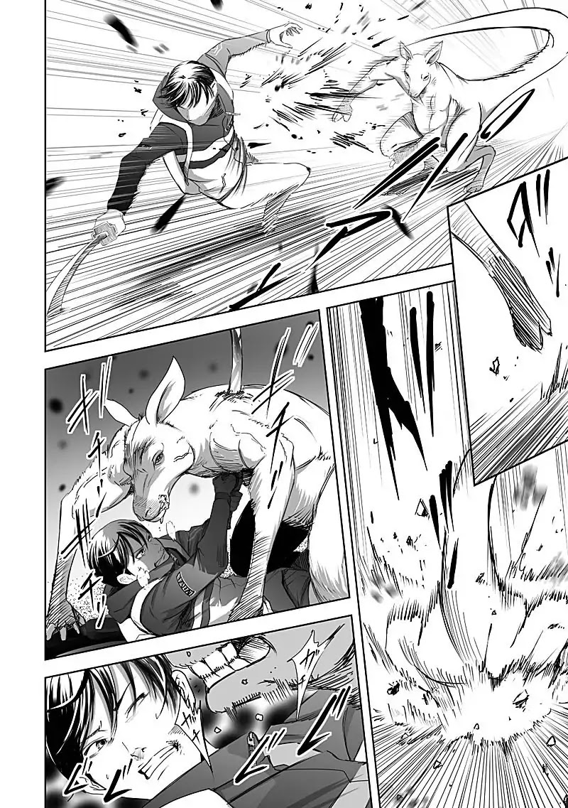 Kyou Mei Machi Chapter 14 page 6 - Chapter 14