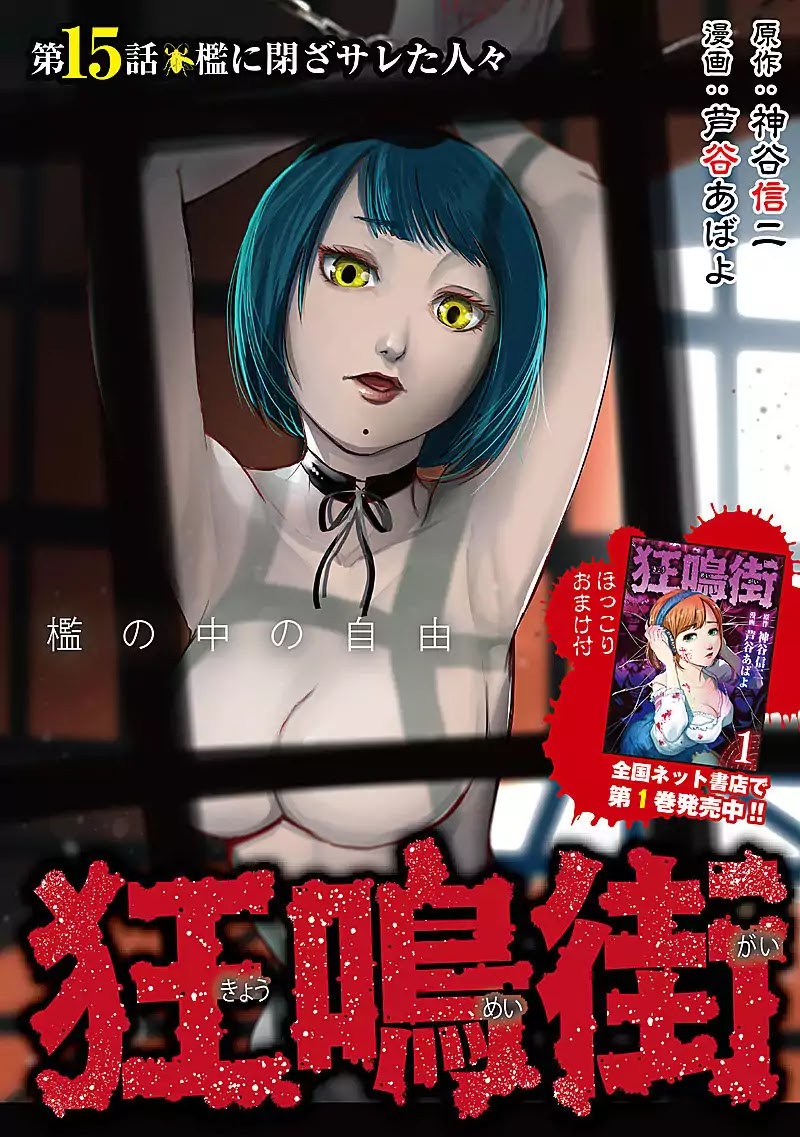 Kyou Mei Machi Chapter 15 page 2 - Chapter 15