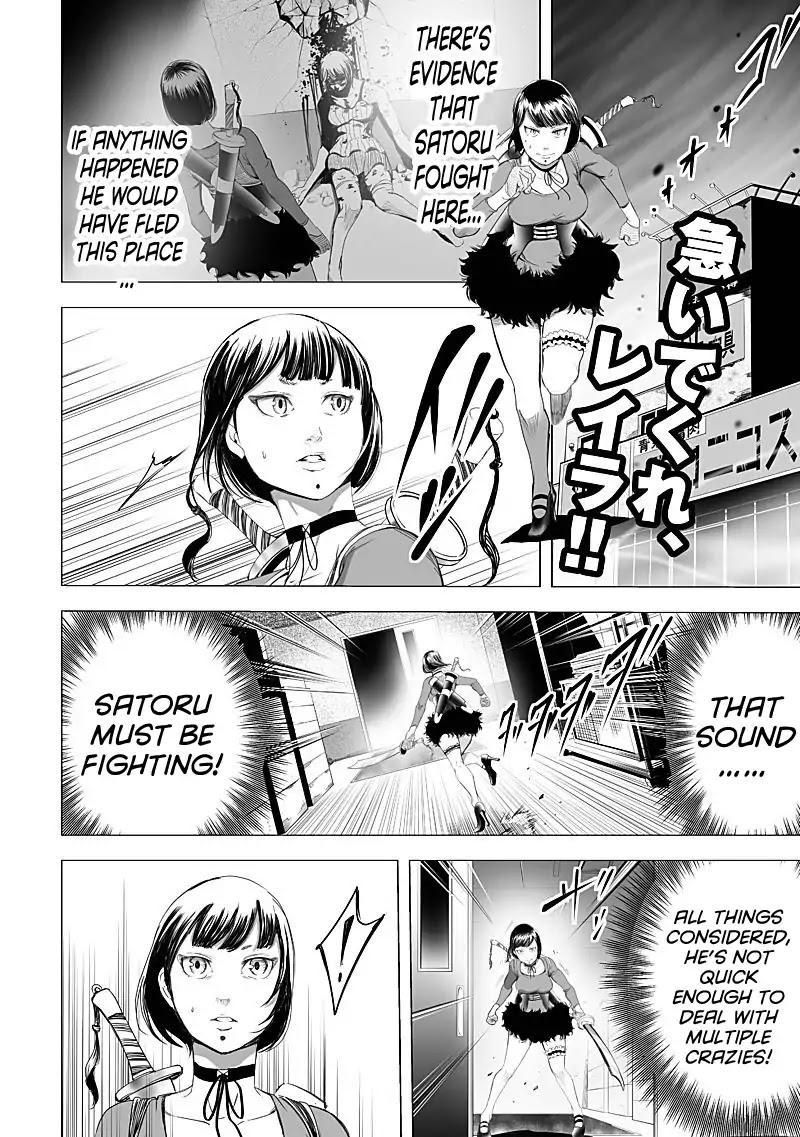 Kyou Mei Machi Chapter 17 page 2 - Chapter 17