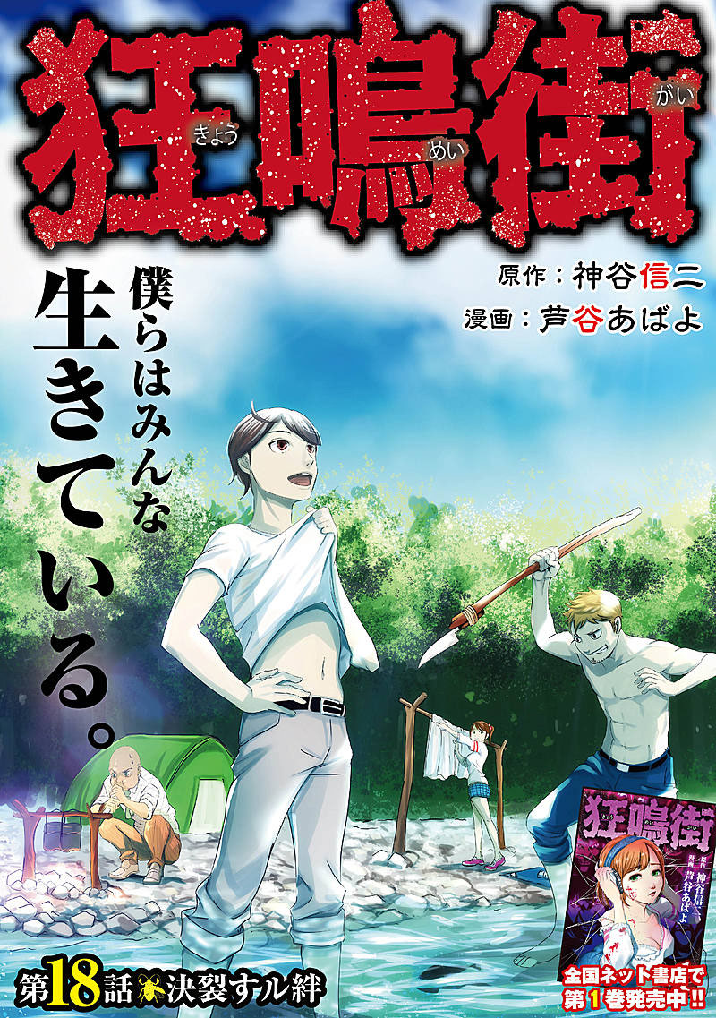 Kyou Mei Machi Chapter 18 page 4 - Chapter 18