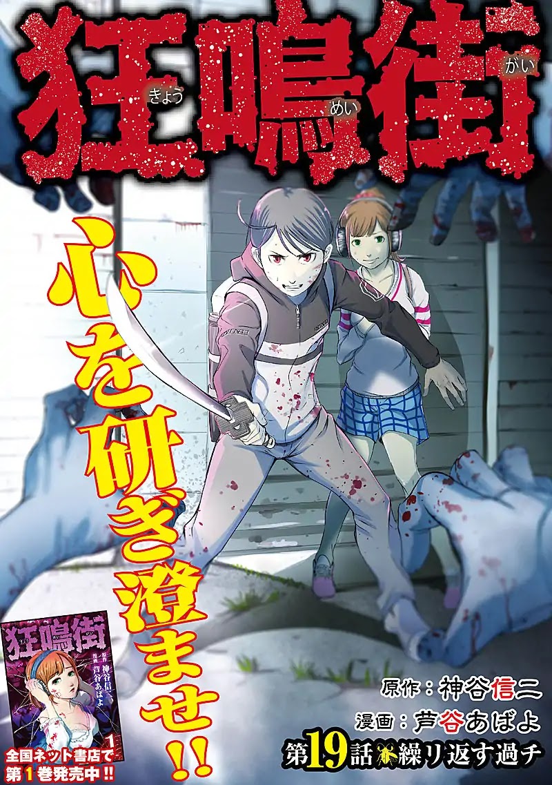 Kyou Mei Machi Chapter 19 page 1 - Chapter 19