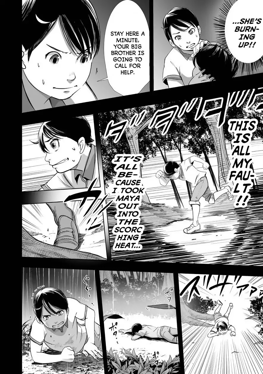 Kyou Mei Machi Chapter 2 page 14 - Chapter 2