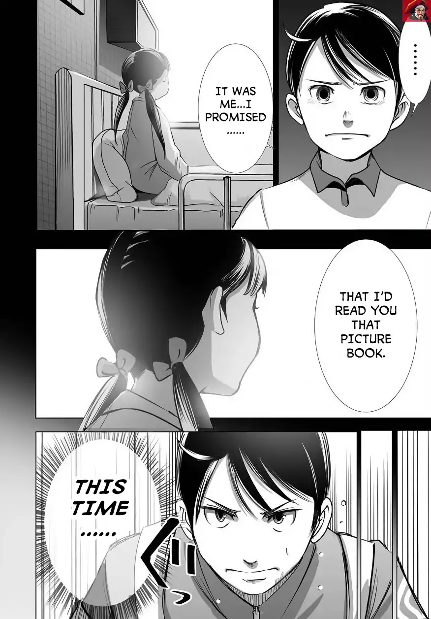Kyou Mei Machi Chapter 2 page 16 - Chapter 2
