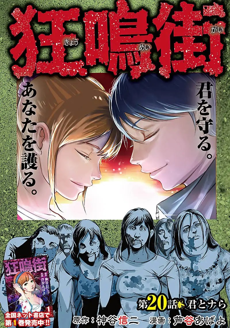 Kyou Mei Machi Chapter 20 page 3 - Chapter 20
