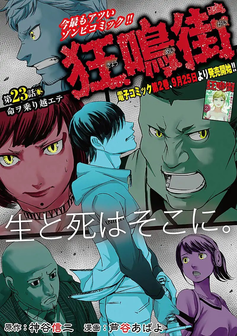 Kyou Mei Machi Chapter 23 page 1 - Chapter 23