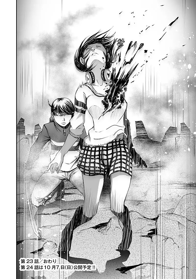 Kyou Mei Machi Chapter 23 page 20 - Chapter 23