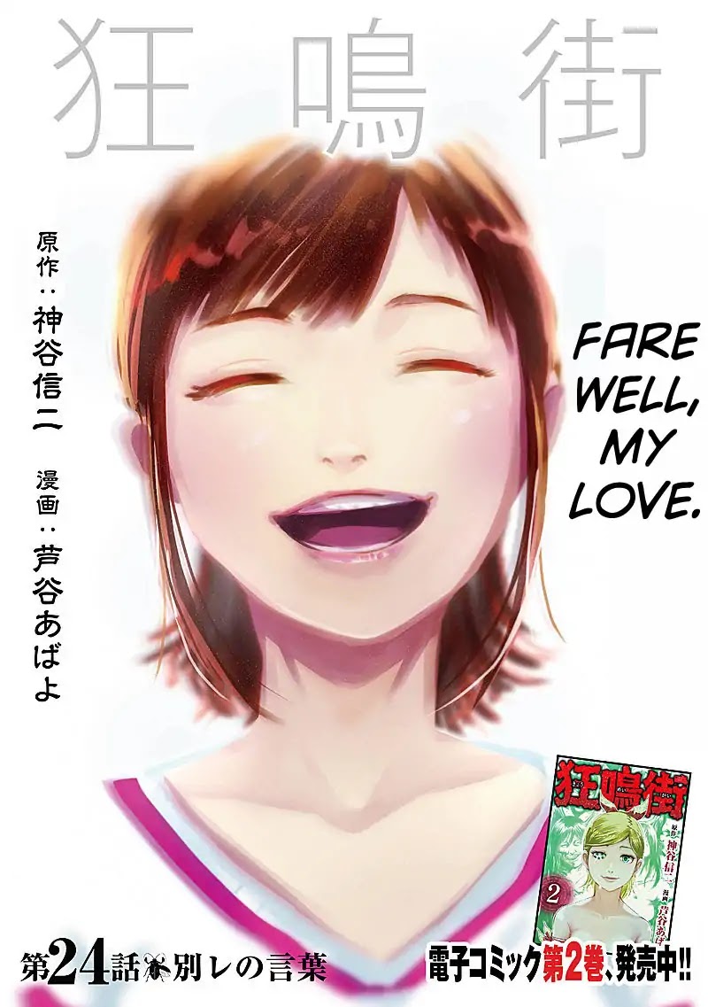 Kyou Mei Machi Chapter 24 page 1 - Chapter 24