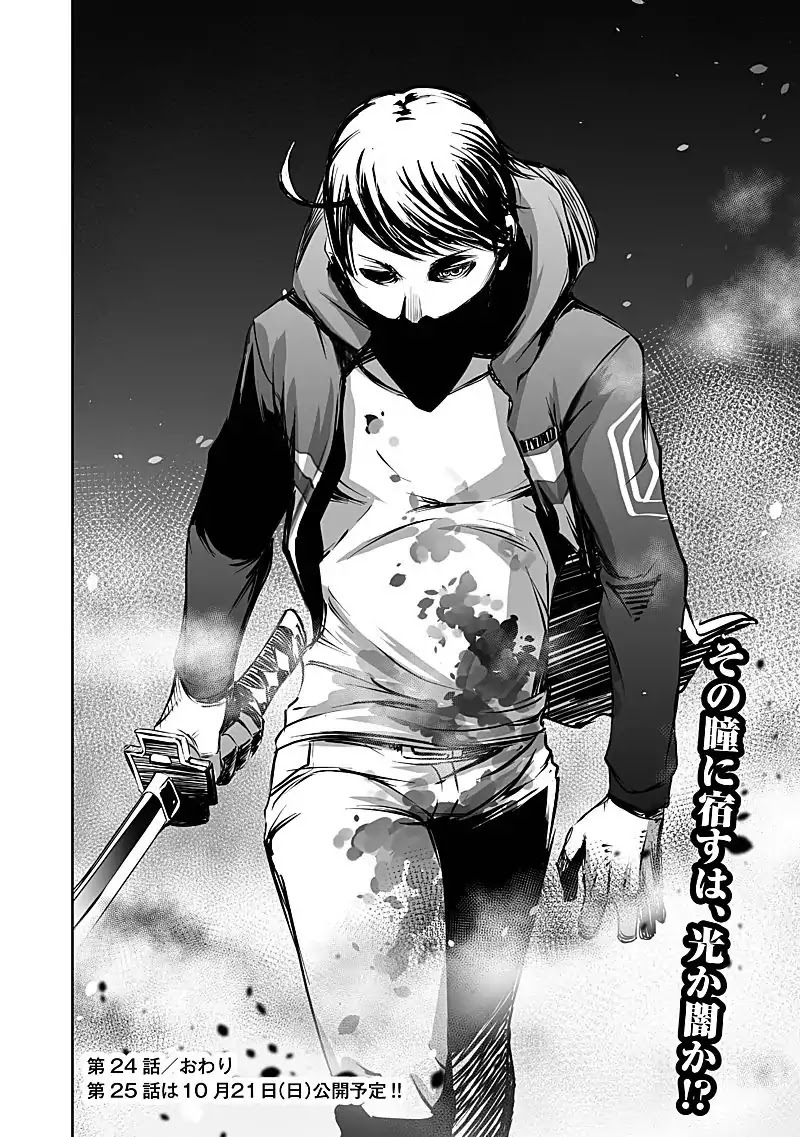 Kyou Mei Machi Chapter 24 page 22 - Chapter 24