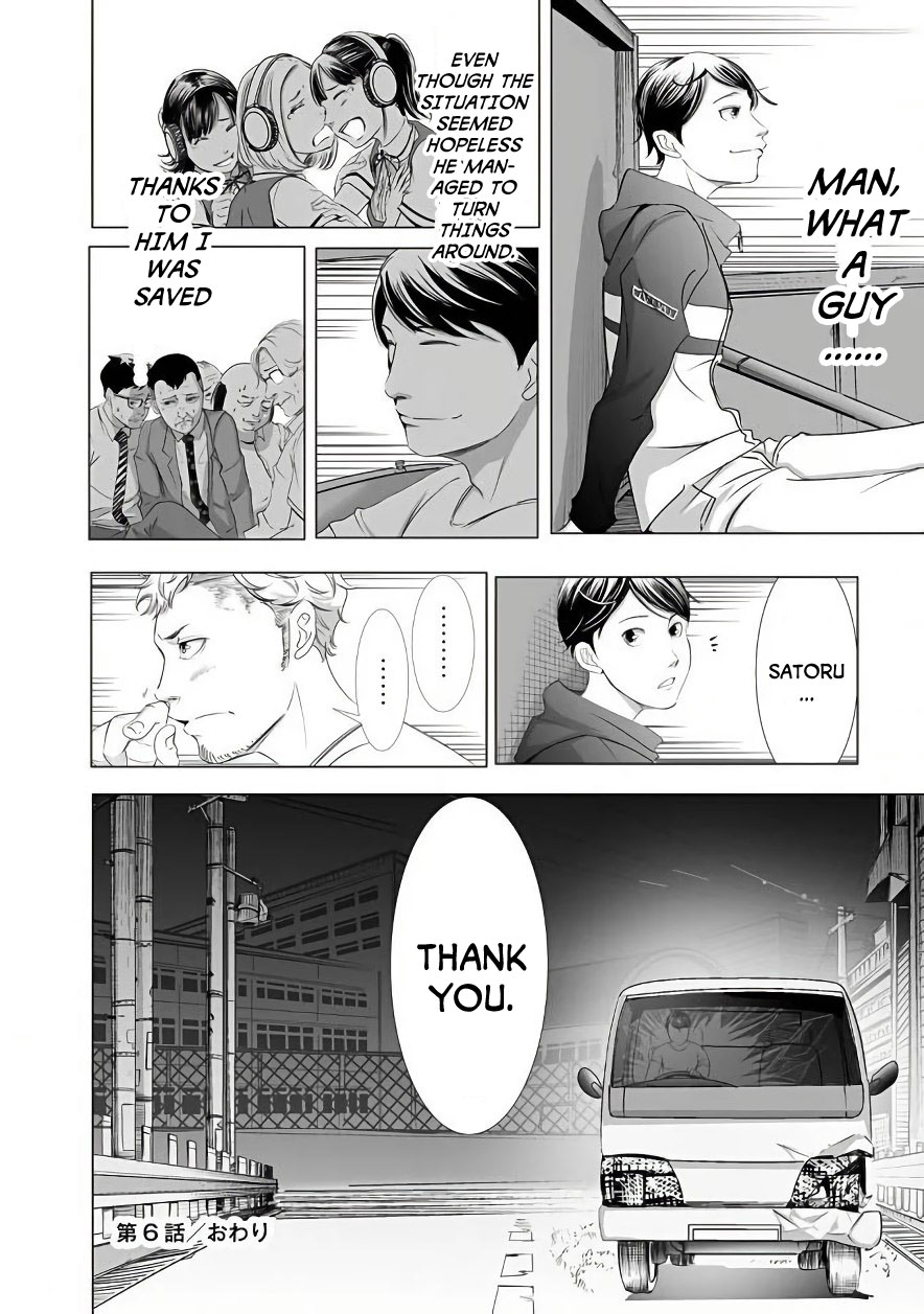Kyou Mei Machi Chapter 6 page 22 - Chapter 6