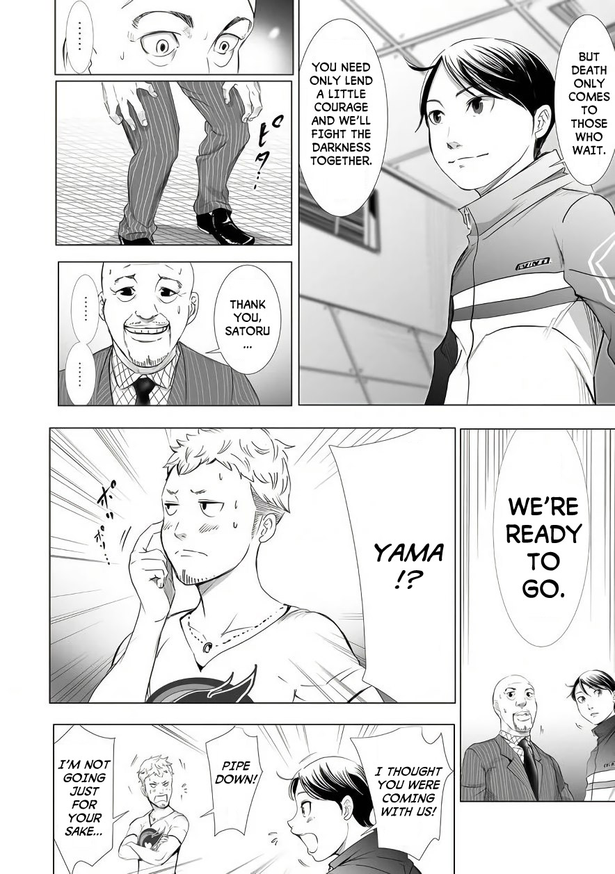 Kyou Mei Machi Chapter 7 page 8 - Chapter 7
