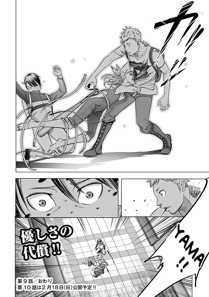 Kyou Mei Machi Chapter 9 page 20 - Chapter 9