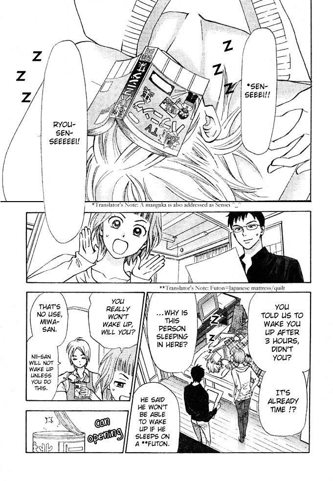 Kyou mo Ashita mo Chapter 1 page 11 - Chapter 1 : Step.1