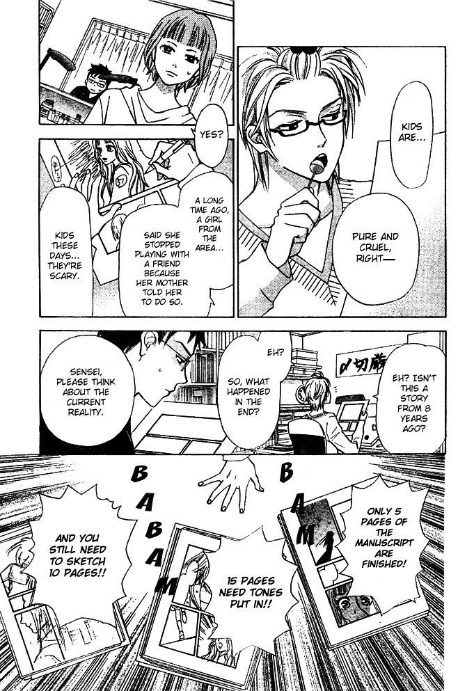 Kyou mo Ashita mo Chapter 1 page 13 - Chapter 1 : Step.1
