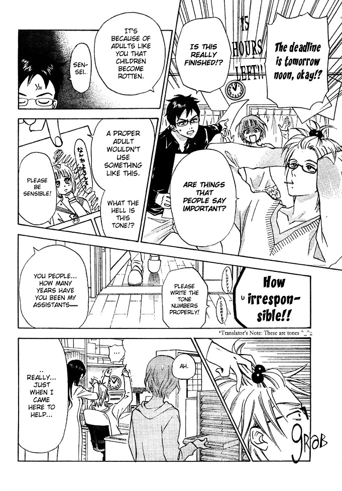 Kyou mo Ashita mo Chapter 1 page 14 - Chapter 1 : Step.1