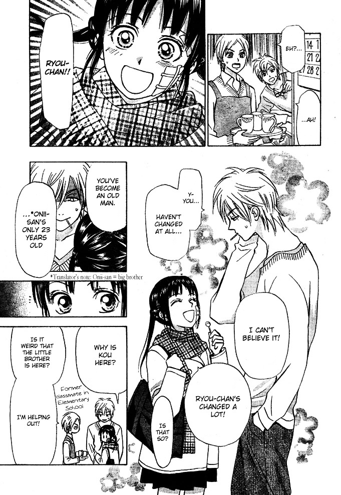 Kyou mo Ashita mo Chapter 1 page 17 - Chapter 1 : Step.1