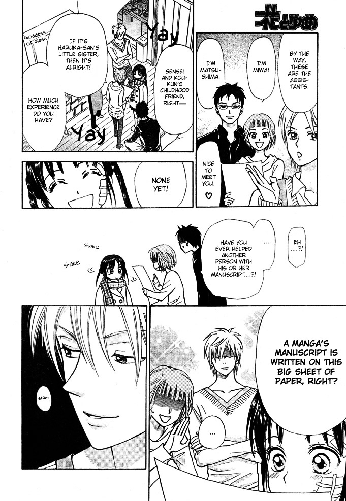 Kyou mo Ashita mo Chapter 1 page 18 - Chapter 1 : Step.1