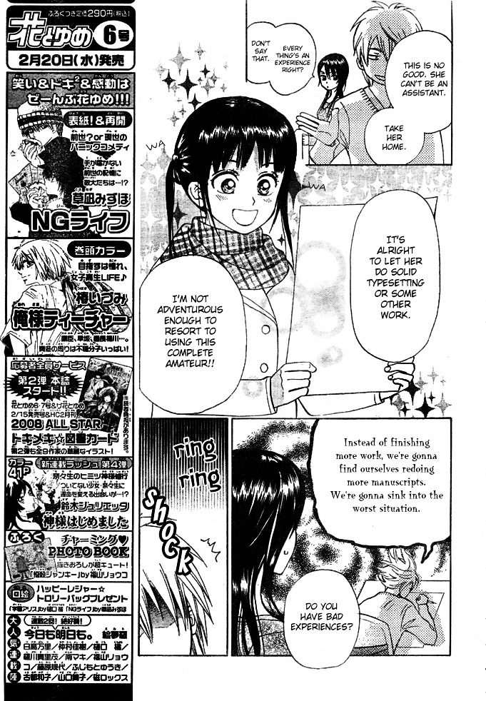 Kyou mo Ashita mo Chapter 1 page 19 - Chapter 1 : Step.1