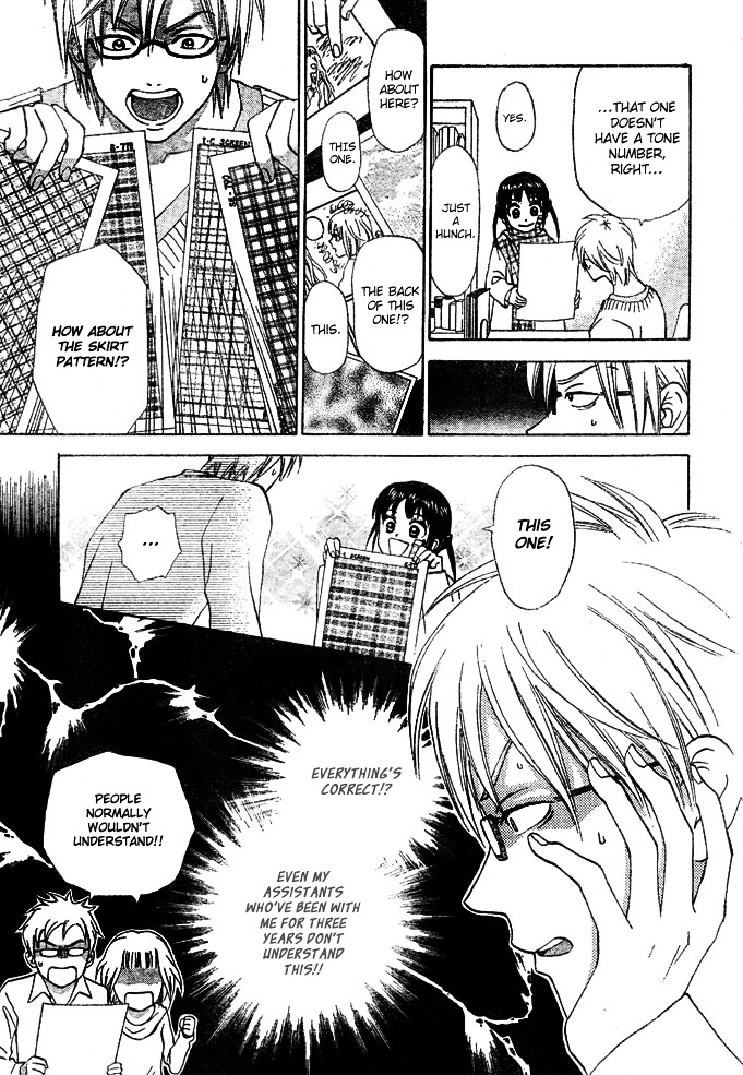 Kyou mo Ashita mo Chapter 1 page 21 - Chapter 1 : Step.1