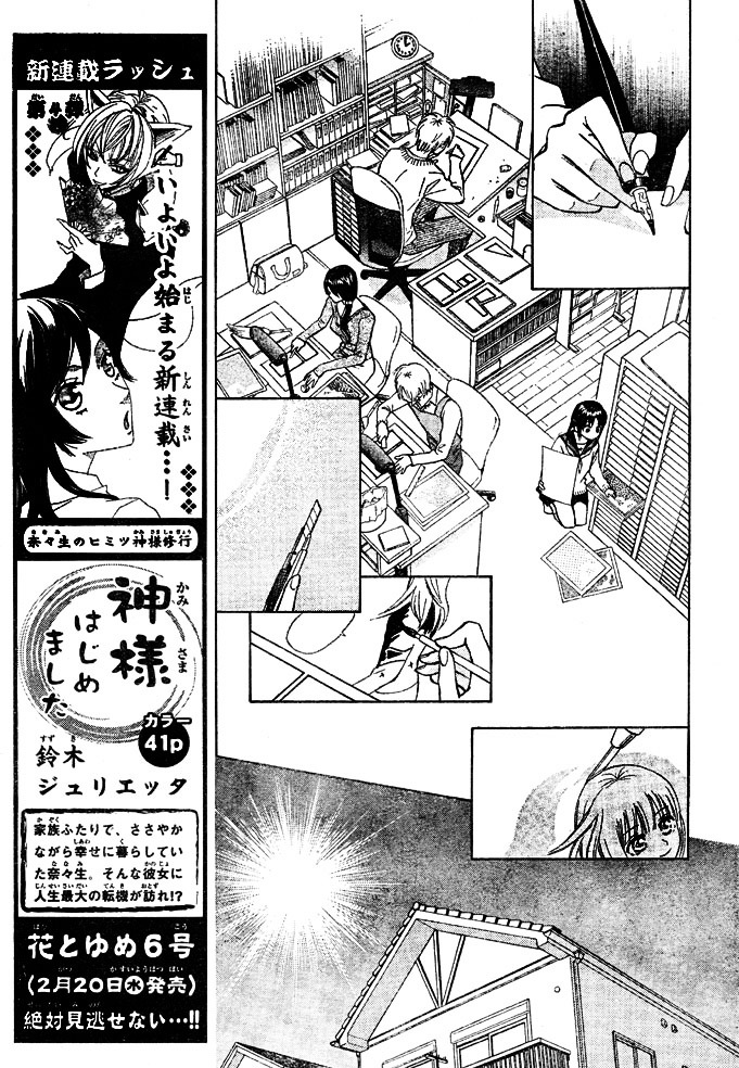 Kyou mo Ashita mo Chapter 1 page 23 - Chapter 1 : Step.1