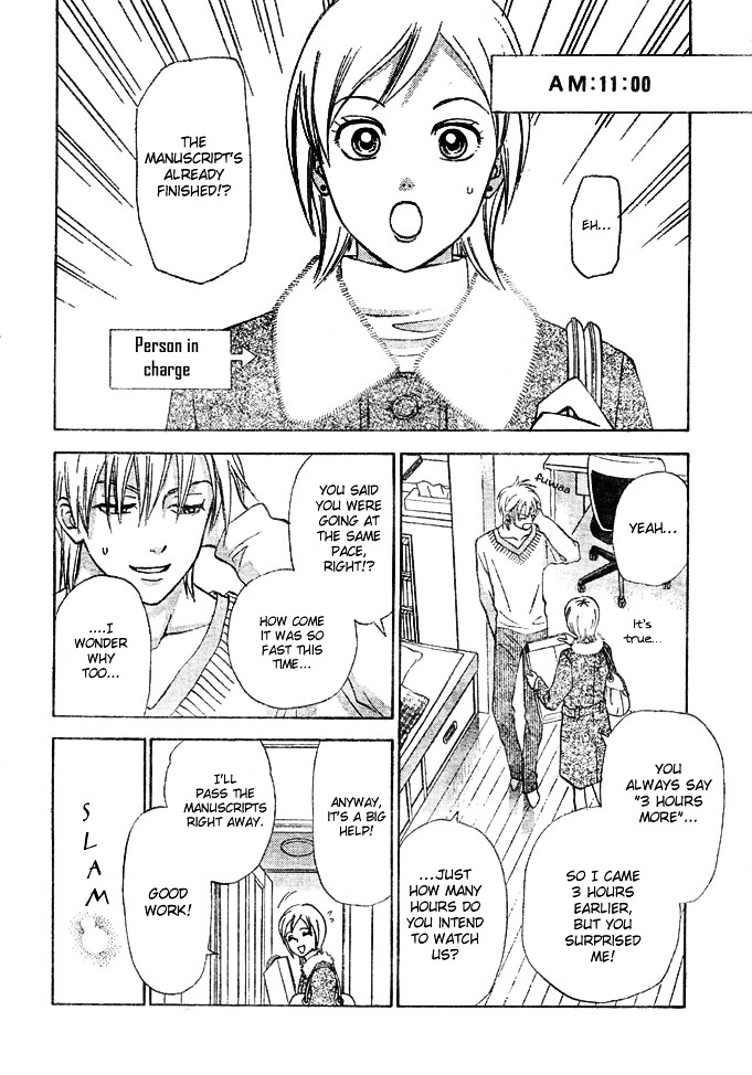 Kyou mo Ashita mo Chapter 1 page 24 - Chapter 1 : Step.1
