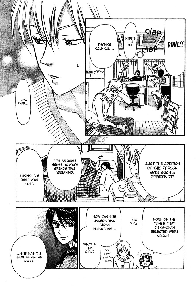 Kyou mo Ashita mo Chapter 1 page 25 - Chapter 1 : Step.1