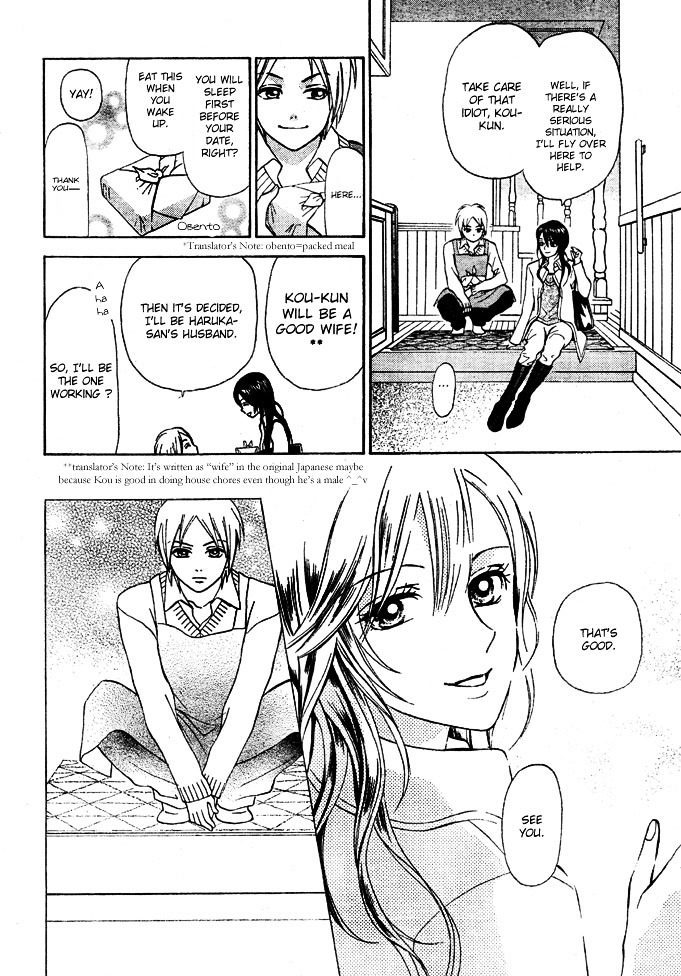 Kyou mo Ashita mo Chapter 1 page 30 - Chapter 1 : Step.1