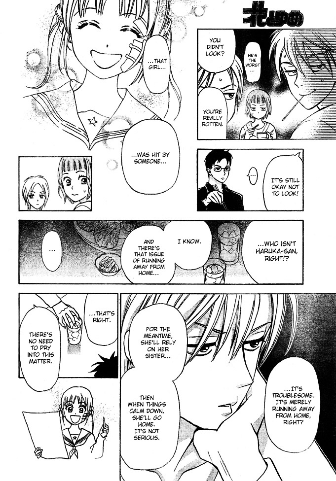 Kyou mo Ashita mo Chapter 1 page 36 - Chapter 1 : Step.1