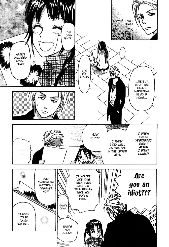 Kyou mo Ashita mo Chapter 1 page 49 - Chapter 1 : Step.1