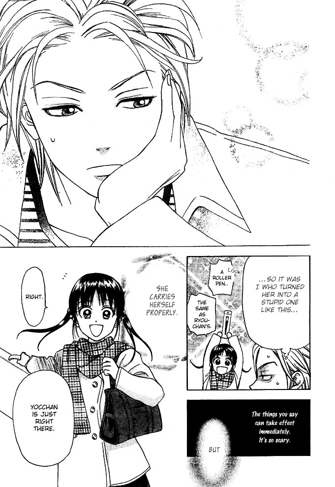 Kyou mo Ashita mo Chapter 1 page 51 - Chapter 1 : Step.1