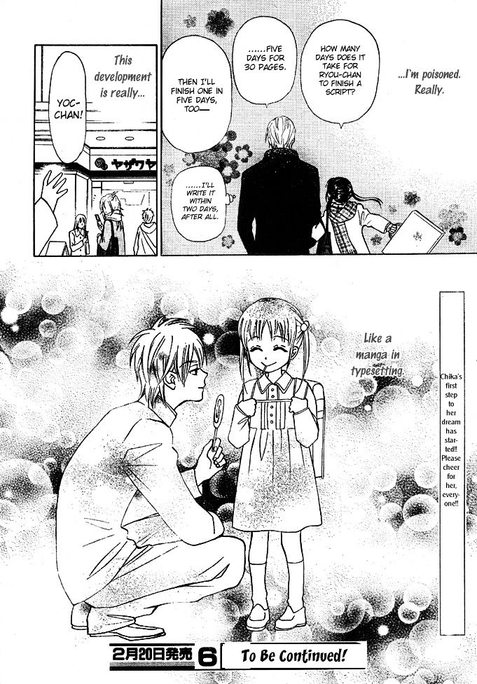 Kyou mo Ashita mo Chapter 1 page 54 - Chapter 1 : Step.1