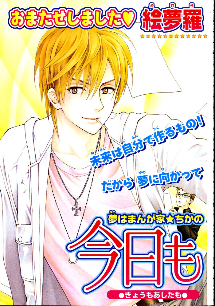 Kyou mo Ashita mo Chapter 1 page 6 - Chapter 1 : Step.1