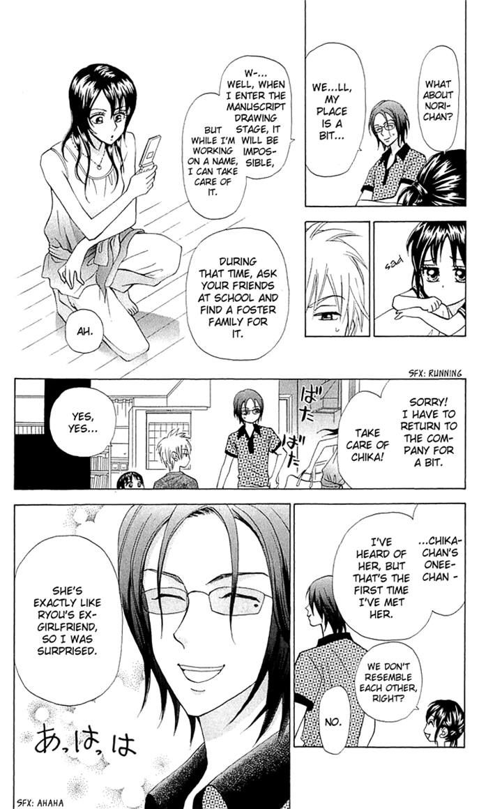 Kyou mo Ashita mo Chapter 12 page 12 - Chapter 12